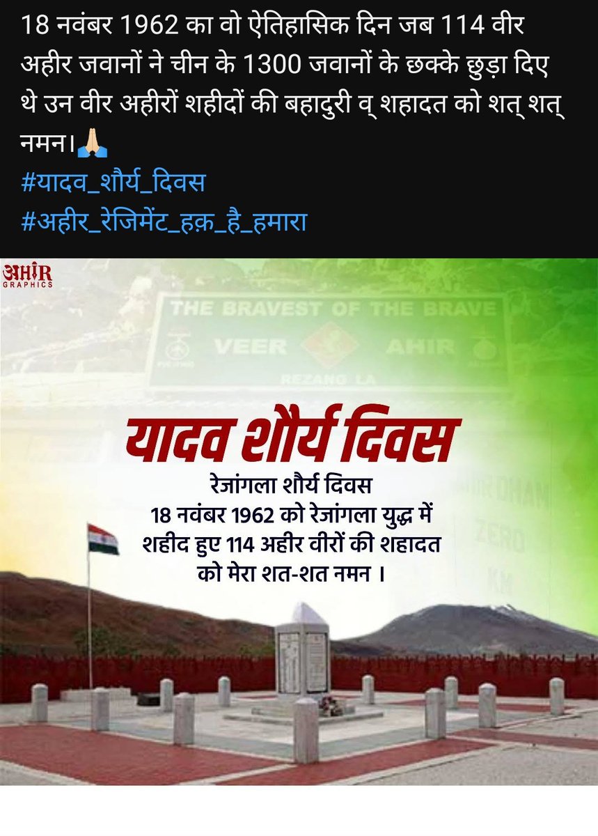 jpyadavj48's tweet photo. #यादव_शौर्य_दिवस 
जय यादव जय माधव 🙏 https://t.co/Rrg6JiLLc8