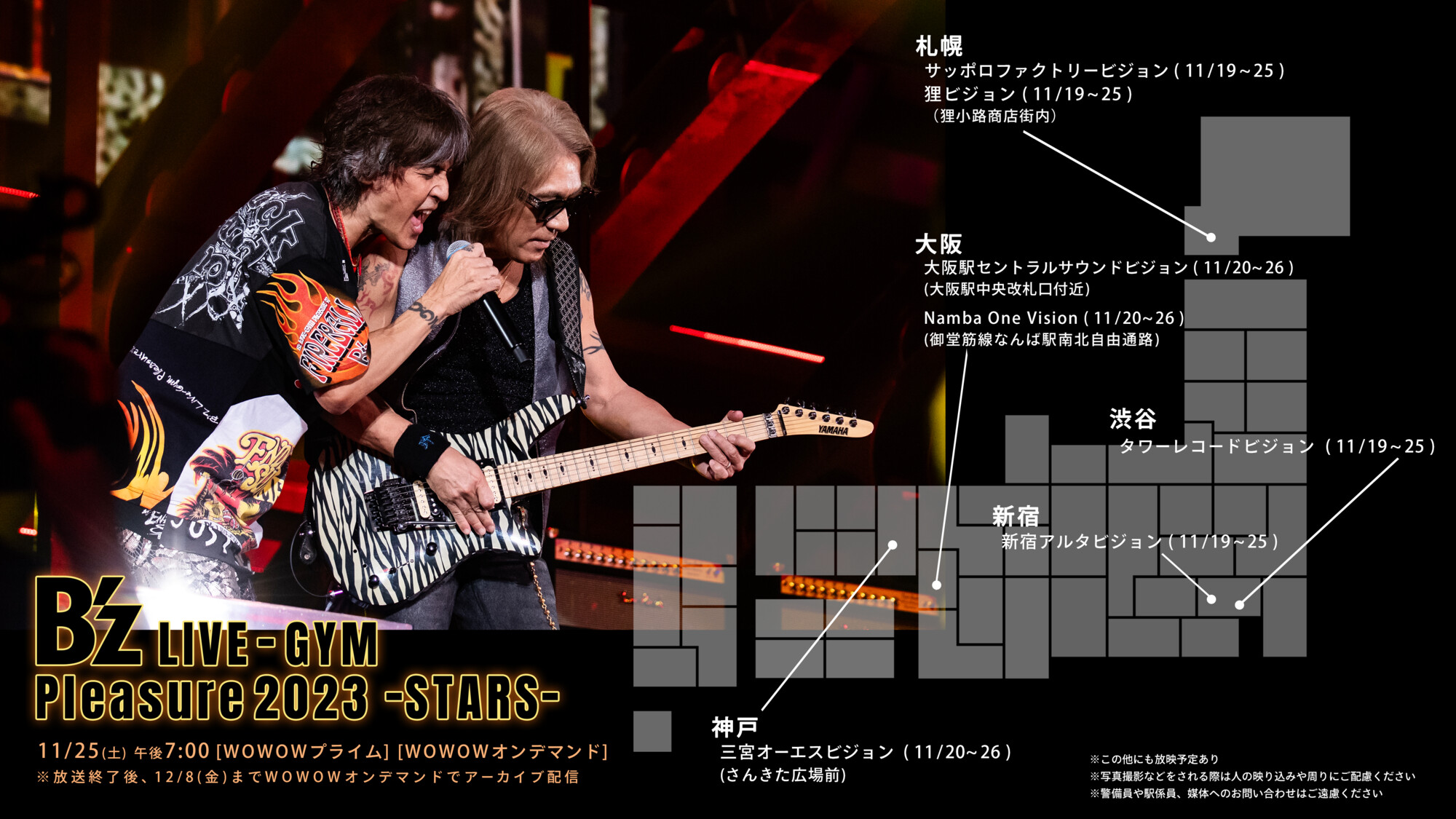 楽天ブックス: B'z LIVE-GYM Pleasure 2023 -STARS-【Blu-ray