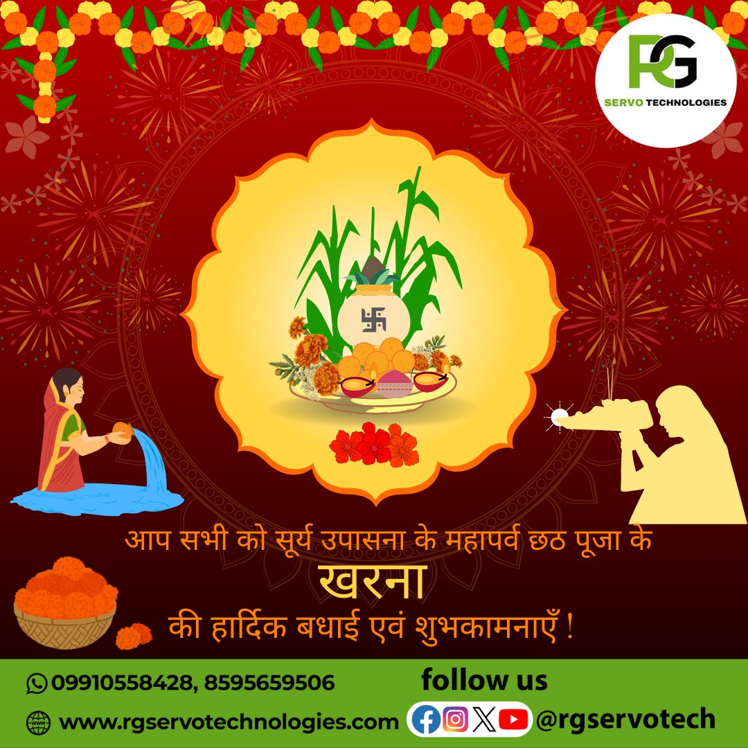 Rgservotech's tweet photo. 🌟 सूर्य और छठी माँ की कृपा से, खरना पूजा के पावन अवसर पर ढेरों शुभकामनाएं! 🙏 यह पावन पर्व समृद्धि और सुख-शांति लेकर आए। #खरनापूजा #शुभकामनाएं #छठीमाँ #सूर्यपूजा https://t.co/1TkevH8SVf