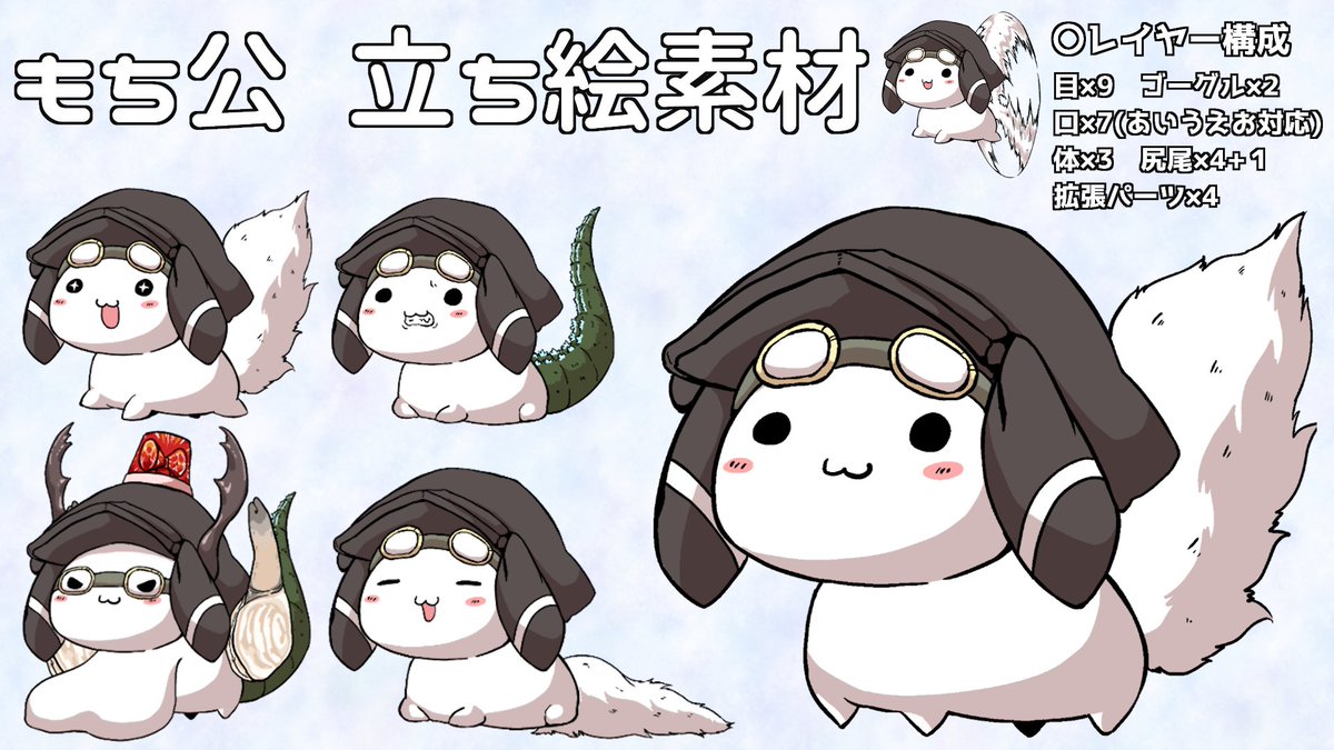 あんこ⭐︎もちページ 成長期 いつものもち公 成熟期 pixivで人気でそうなケモっぽい二足歩行