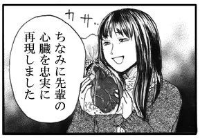 2012年に描いた創作アナログ4コマ見つけたから一コマだけ放流 