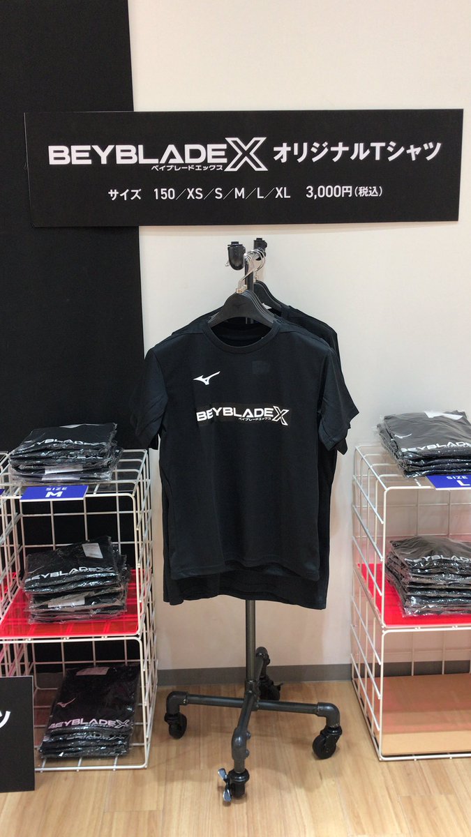 ベイブレードX オリジナルTシャツが購入できるのは今日だけ！ 各サイズ