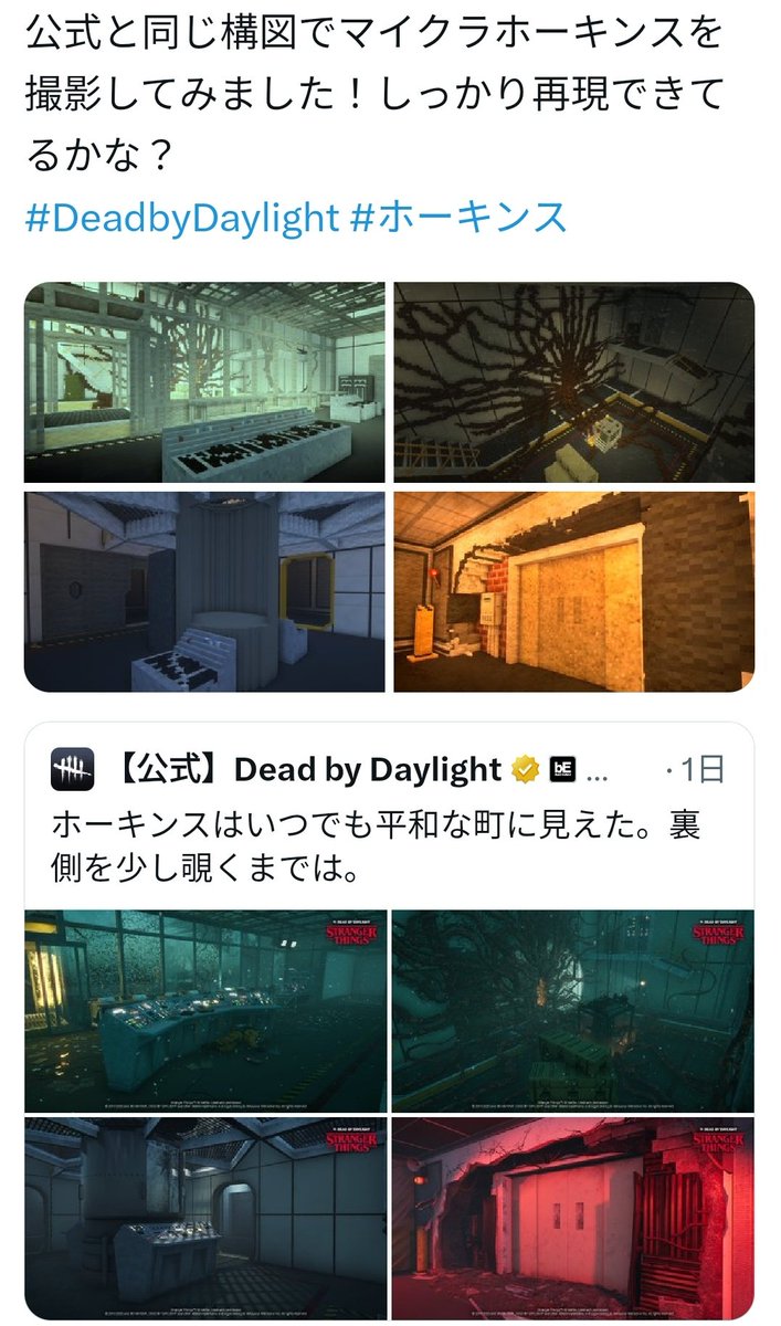 jac_kgame's tweet photo. DBD公式と同じ構図でマイクラホーキンスを撮ってみた！見比べてみて！ https://t.co/Xs6KysBlpE