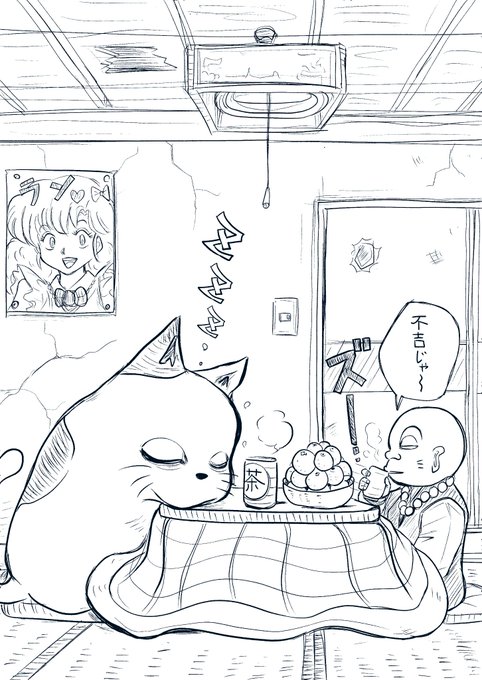 今日のこたつ🍵 