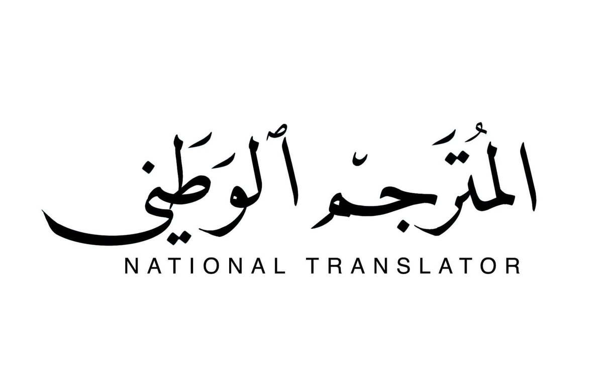 cgltoman's tweet photo. هويتنا التجارية الجديدة. وكل عام وانتم بخير. وسط الخليج للترجمة القانونية https://t.co/PR7qwEbRF9
