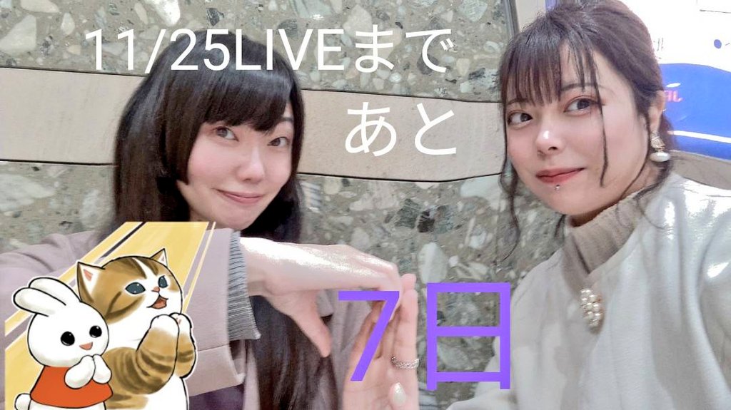 nekotohane1005's tweet photo. 昨日の雨☔で雪が溶けちゃった❄🪽
【11/25まであと7日🌈】
本日11/18🔥
1週間かぁ🫠楽しみだね🥰
#LIVE
#カウントダウン
#札幌
#澄川
#REALBEAT https://t.co/2KjMhZJUnU