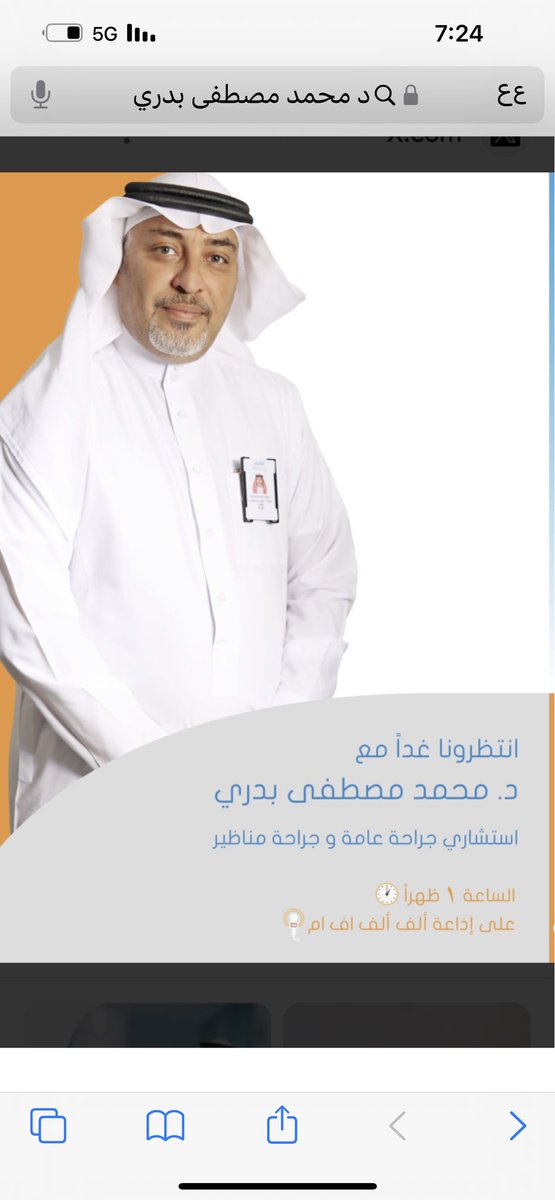 fh080's tweet photo. عندما تجتمع الرّعاية المميزة والعناية المتوازنة للمريض .. فهذا لا شك أحد
أهم أسباب التطوّر في الارتقاء الصحي ..
شكرًا لمستشفى ..
#د_سليمان_فقيه بي #جِدة .. 
@DSFHospital 
على ما وجدته من رعاية طبية فائقة
وعناية راقية ، وما لمسته من ثقافة
تعامل من قبل كافة الكوادر طبيًّا وإداريًّا
وعلاقات عامة كل حسب تخصصه 👍
وذلك عندما عملت عملية جراحية
باطنية دقيقة على يد الجرّاح السعودي البارع بروف #د_محمد_مصطفى_البدري
وبفضل الله أولًا وأخيرًا تمت بنجاح دون عناء مما يدل على خبرته الطبية وتميزه
وتعامله الخُلقي .. كأحد أطبائنا 
السعوديين 🇸🇦
الذين نفتخر بهم ..👏