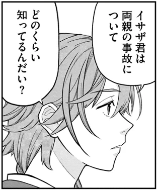 ひとつの謎が浮かび上がった最新話、公開中です! ⬇️『石神戦記』第9話～凶兆～ 