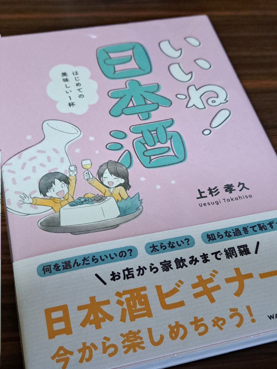 #郡上明宝イラストアート展 に、イラスト担当した商業本持って行きます。分厚いので見本誌はなしです💦 1冊しかないので都内某書店様で付けていただいてた4コマ漫画ポストカードもオマケにお付けします✨ Amazonリンクも貼っときますね。電書もあるよ😊