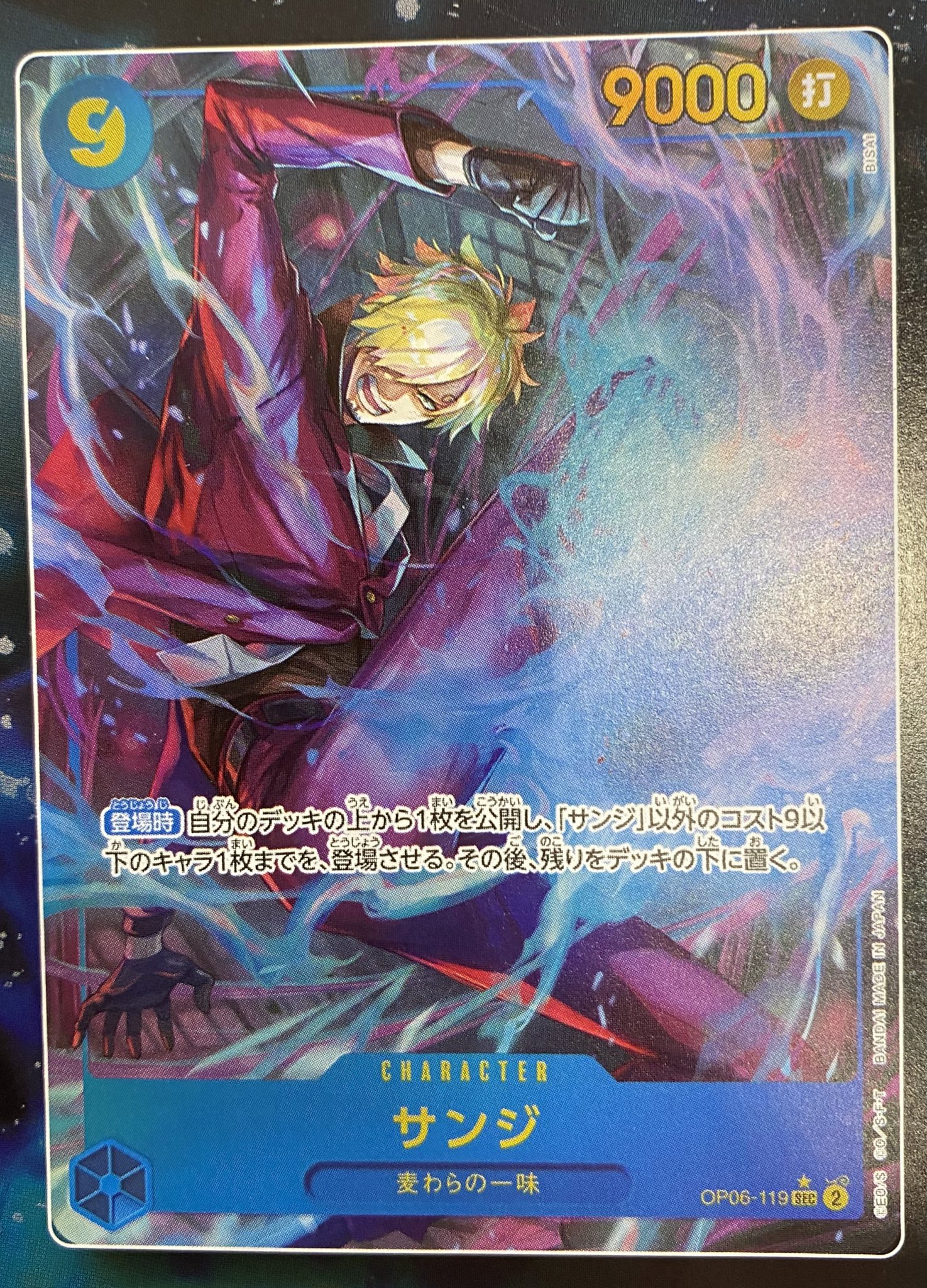 ワンピースカード 双璧の覇者 レイジュ リーダー リーダーパラレル