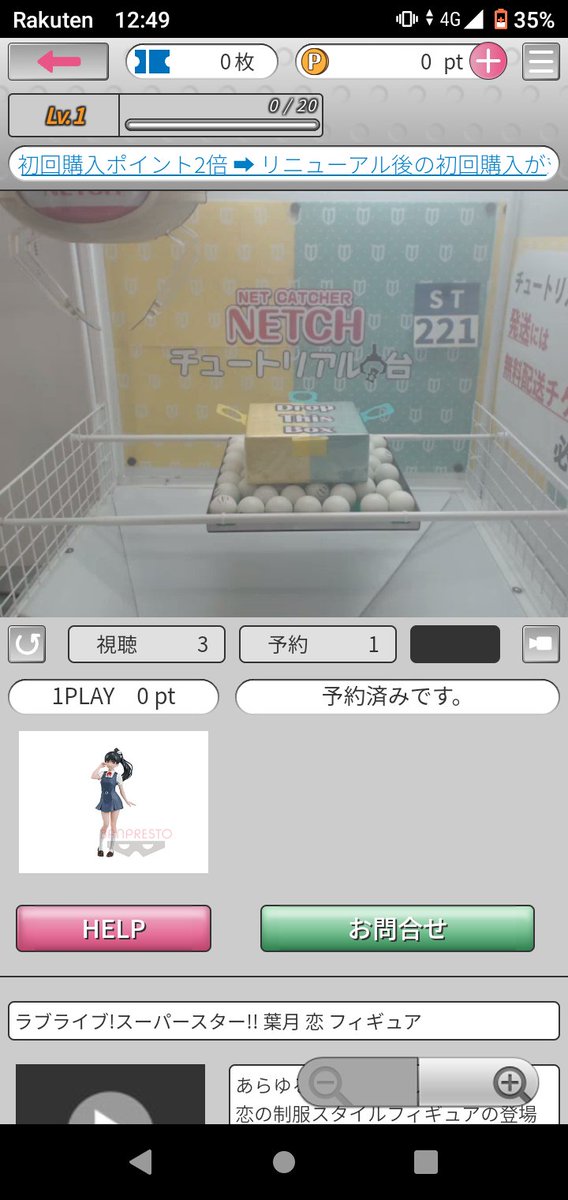 MUKAKIN_G's tweet photo. 昨日知ったのだが、景品Getできるまで、無課金でオンラインクレーンゲームができるアプリやってみたぞw🏗️👑
リアルで景品を受け取るには、課金が必要っぽいがなw送料分って感じだな
#NETCH https://t.co/hiIIEa4GU4