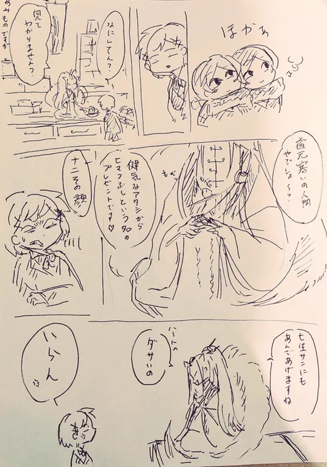 @sousakuTL 後日最悪にダサいマフラーが贈られて来る。 