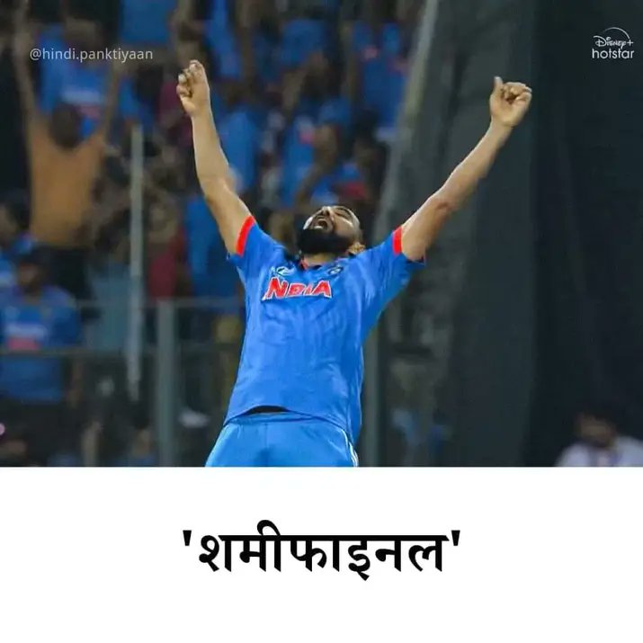 Shahnawaz_Alam's tweet image. मतलब #CWC2023 #CWC23semifinal