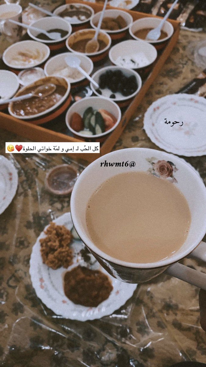 الحمدلله على العائلة، على الحُب، على الرضا الذي يملأ القلب، الحمدلله على وفرة الشعور، على هدأة النفس و طمأنينة الخاطر♥️
#صباح_الخير_والسعادة