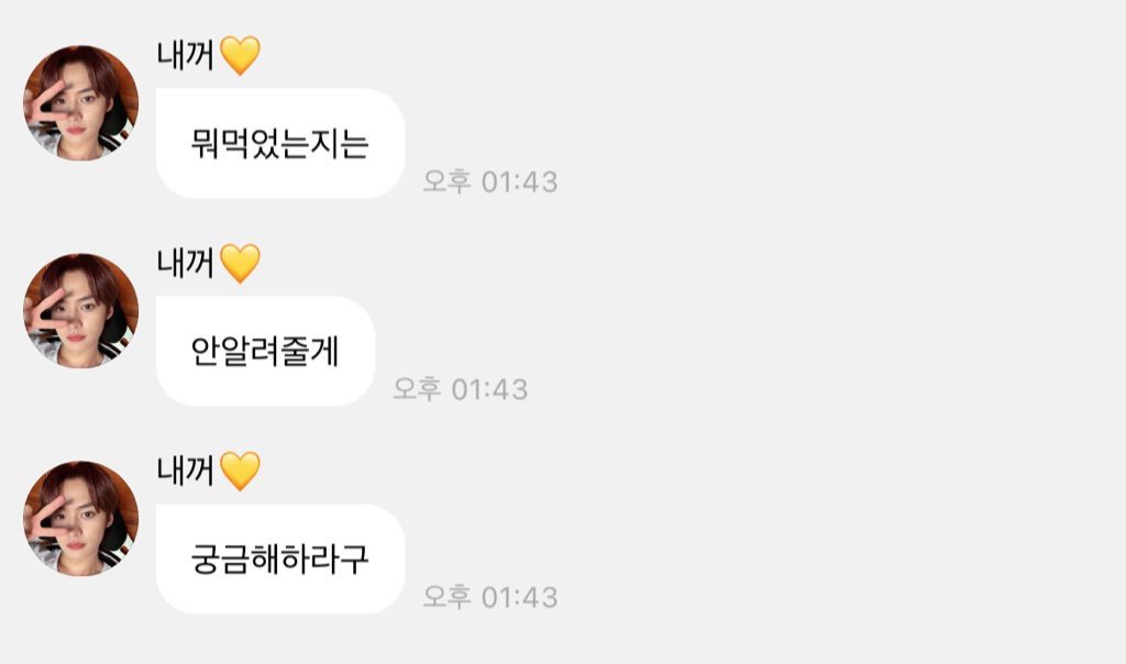 아ㅜ 진짜 얼딩인듯