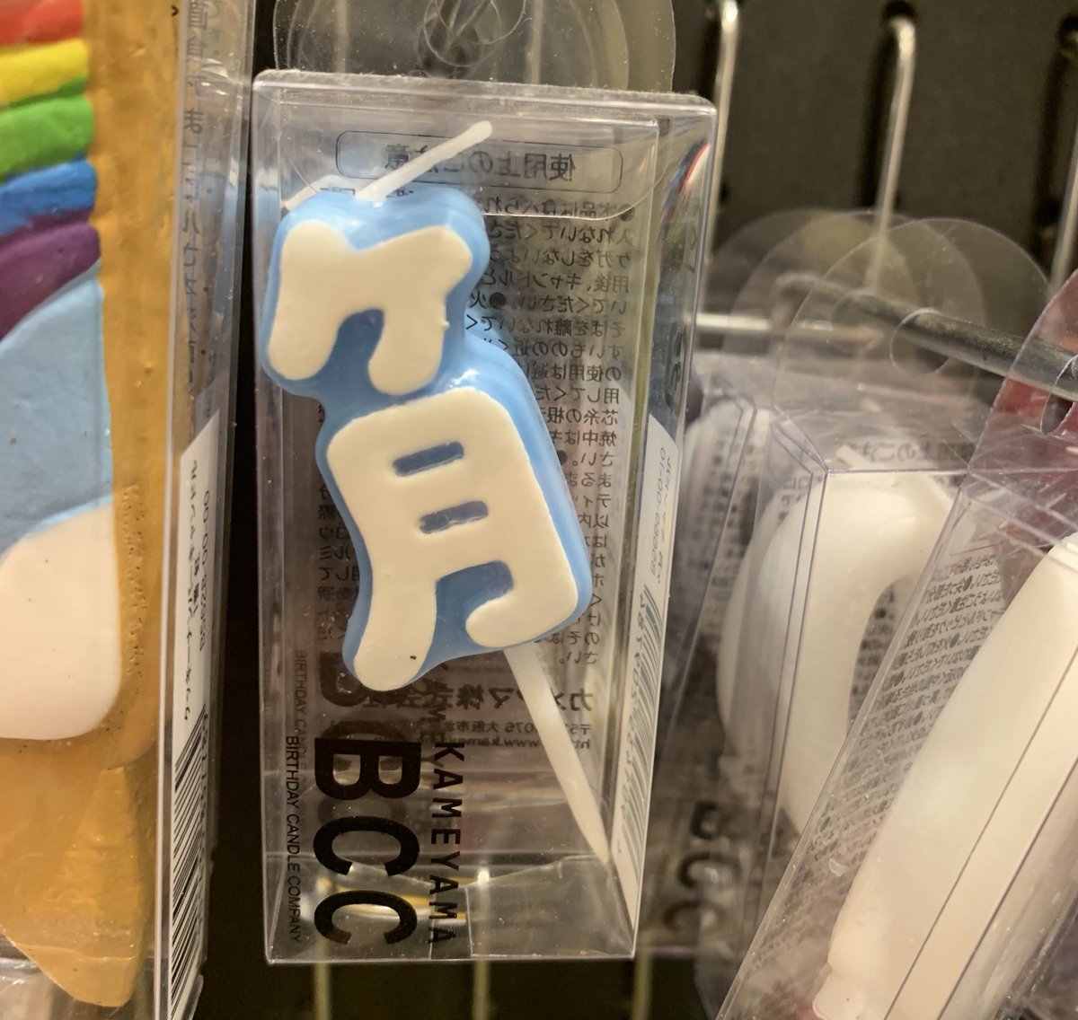qqdattakamo's tweet photo. 「『筋』の左側だけ売ってる！」って思ったら「ヶ月」だった https://t.co/W998KqEZCG