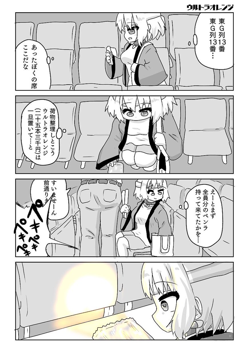 ウルトラオレンジ #夢見りあむ 