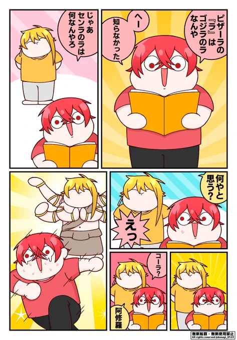 ※ 諸 説 あ り

#坂田です
#センラの絵ぇやん 