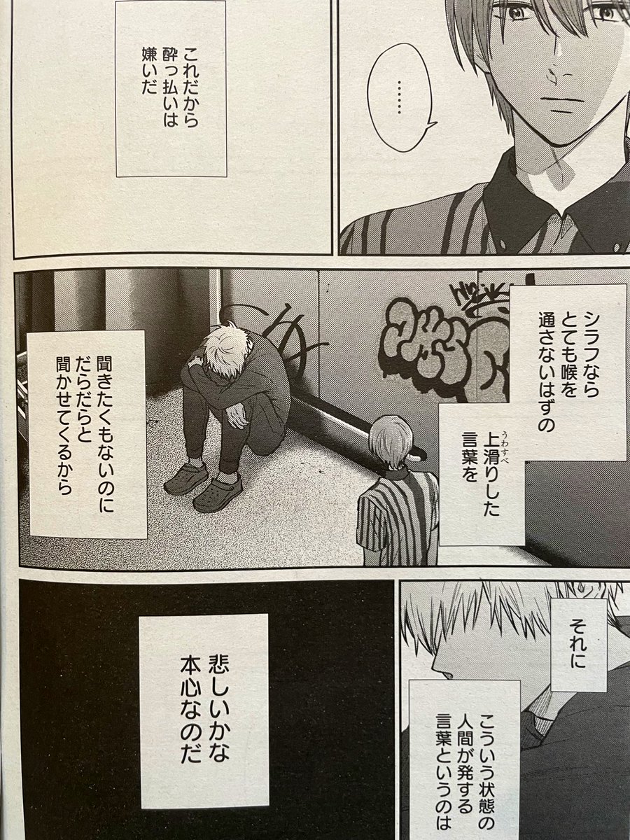 今月発売されておりますヤングアニマルZEROにニラメッコ最新21話も載せて頂いております‼︎よろしくお願いいたします!
これから始まります賞レース編を執筆するにあたりM-1グランプリ2023の1回戦を取材させて頂きました、ご協力頂きありがとうございました。 