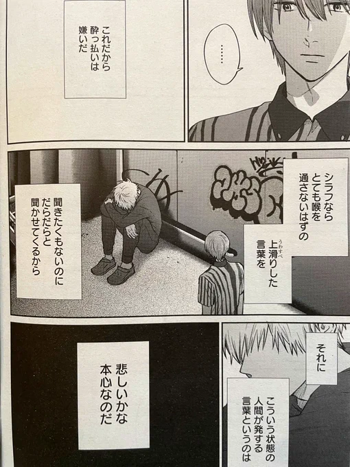 今月発売されておりますヤングアニマルZEROにニラメッコ最新21話も載せて頂いております‼︎よろしくお願いいたします!
これから始まります賞レース編を執筆するにあたりM-1グランプリ2023の1回戦を取材させて頂きました、ご協力頂きありがとうございました。 