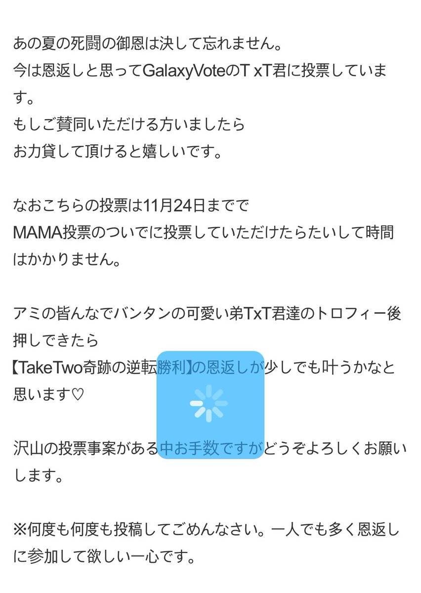 JK_ikrikr0105's tweet photo. 【恩返し🙏🏻💕】
共感してくれる人がいたらですが…
歴史的大勝負TMA2023夏☀️
あれほどの戦いはないと言われたあの戦いでMOAに助けられたことは覚えてますよね？
今弟たちが頑張ってます。
 MAMAの別分野なので応援します。

ペンスタの掲示板で見て共感したので私は賛同します。
↓記事 https://t.co/3RGq1uxEBj