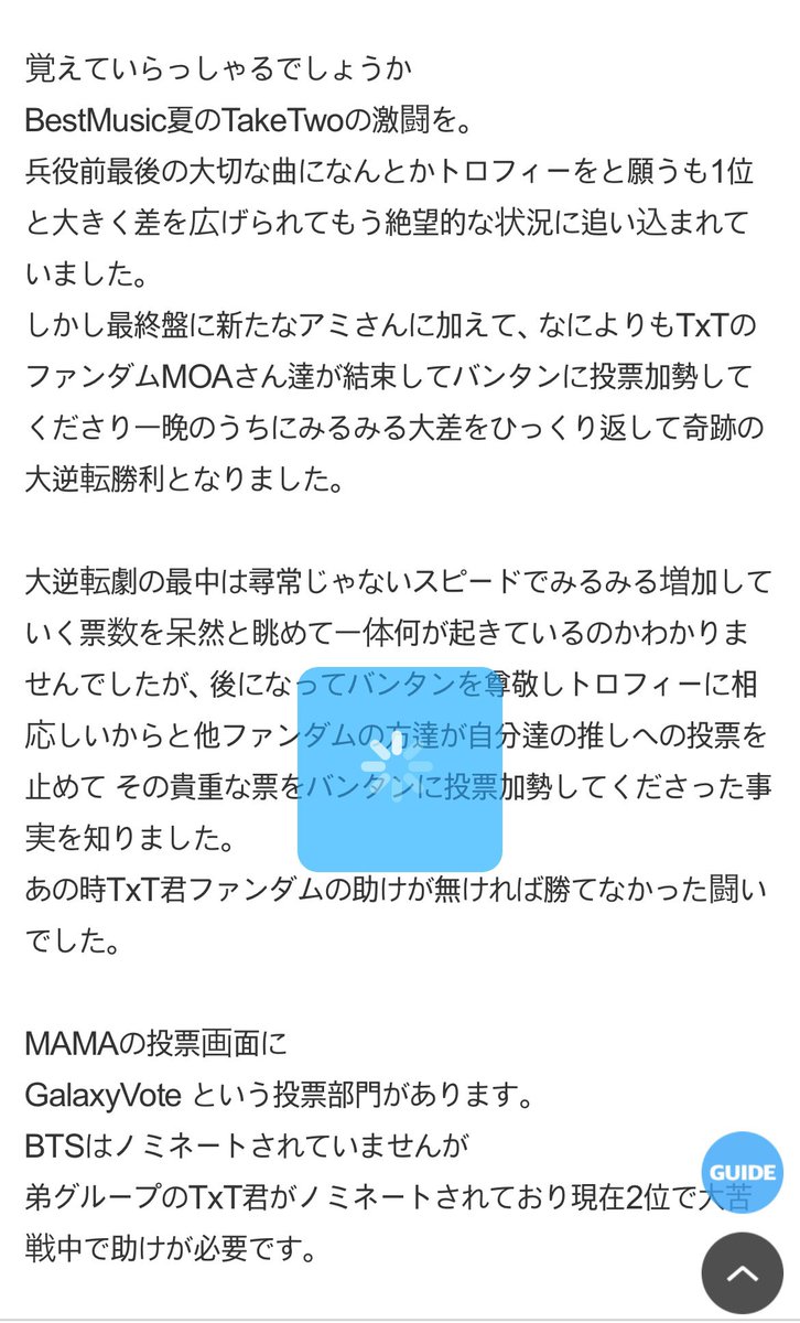 JK_ikrikr0105's tweet photo. 【恩返し🙏🏻💕】
共感してくれる人がいたらですが…
歴史的大勝負TMA2023夏☀️
あれほどの戦いはないと言われたあの戦いでMOAに助けられたことは覚えてますよね？
今弟たちが頑張ってます。
 MAMAの別分野なので応援します。

ペンスタの掲示板で見て共感したので私は賛同します。
↓記事 https://t.co/3RGq1uxEBj