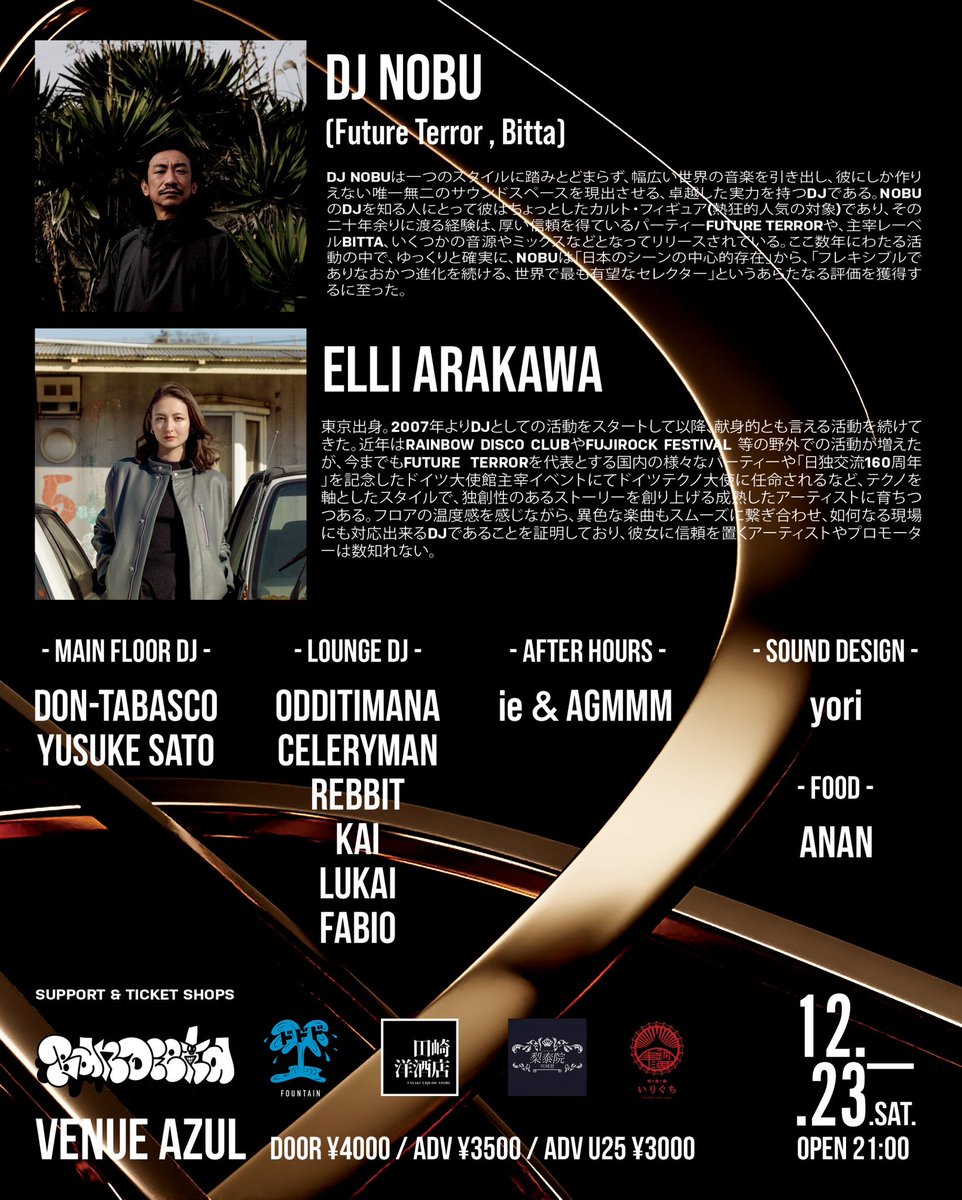 azul_oita's tweet photo. 【12\23(土) AZUL 5TH ANNIVERSARY
PARTY】Guest DJにはDJ NOBU, ELLI ARAKAWAそして大阪からはSound Desighとしてyoriを招いての開催。ローカルDJを加え更にはフード等の販売もあります。前売りチケット必要な方はDM下さい。 https://t.co/NReimmWujX