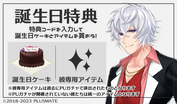 公式】PLUSMATE【プラスメイト】 on X: