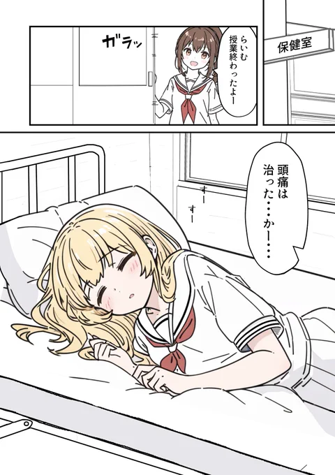 ねがお(1/3)
#オリジナル漫画 #漫画が読めるハッシュタグ 