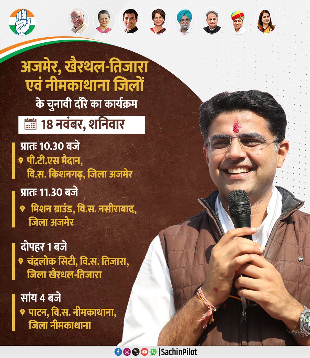 gurjar_pyare's tweet photo. @SachinPilot #Most_welcome https://t.co/17yleV6PNp