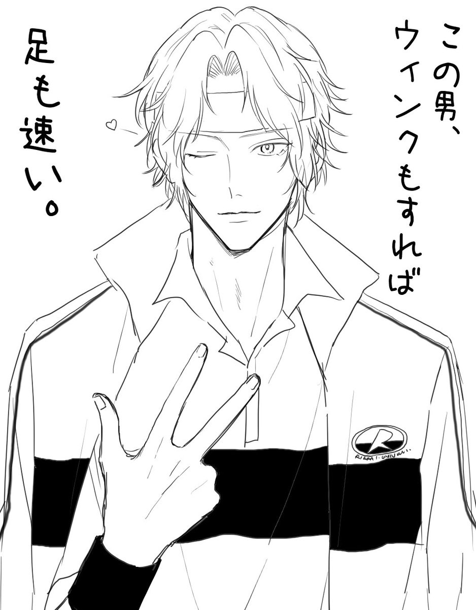 大運動会の時の話 