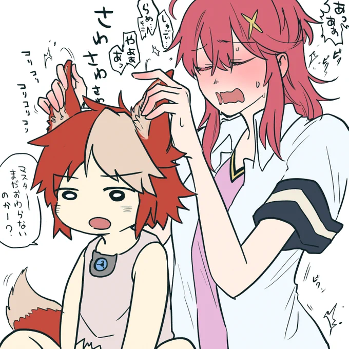お前が感じるんかーーーーーーーい! 