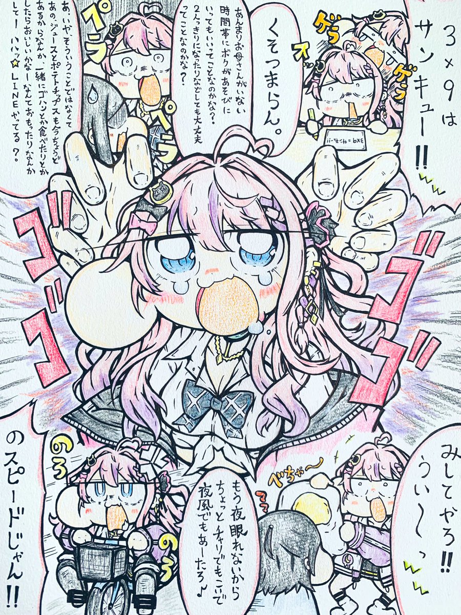 誘拐事件はさいきょう玉なオレ(日本)が拳で解決!!!!
#もちめるあーと 