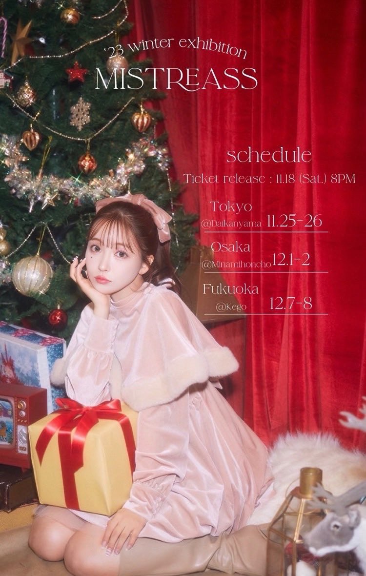 今日20:00から
展示会チケット発売開始です🎟️🩷

instabio.cc/mistreass-tick…