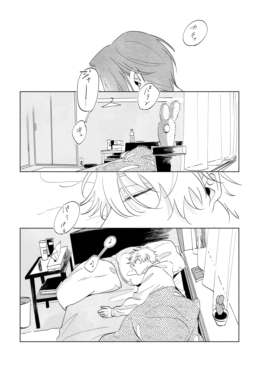 11/23青エゴ3 Together Until The End 3 
にて発行予定の新刊サンプルです。  

プロチーム在籍のngroがオフの日にラーメン食べてベッドを買いに行く話。
 細かいことは気にしずになんでも読みたい人向け。

  「愛をしている」
pixiv→https://t.co/klgX5ze6fJ 