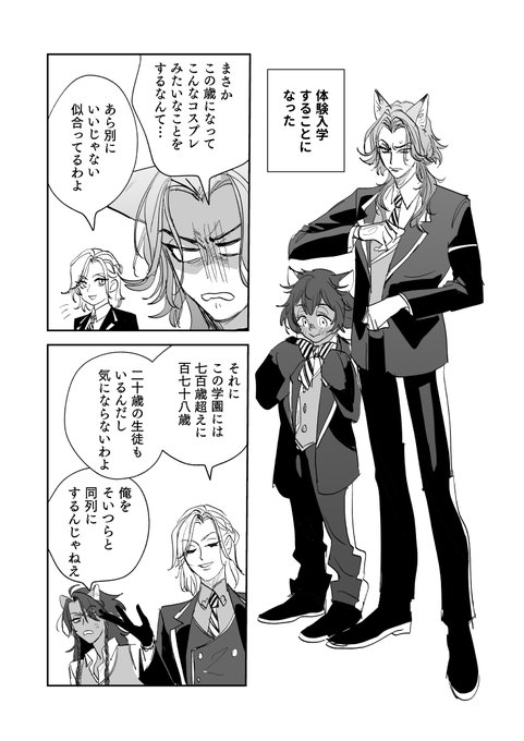 学校を作るなら学校を知らないといけない 