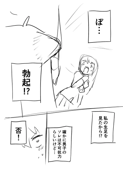 逆風紀委員会(5/5) 