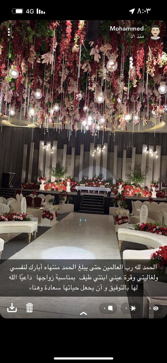 تم في هذا اليوم المبارك الجمعة ١٤٤٥/٥/٣ زواج ابنتي وقرة عيني طيف يوم امتزجت فيه دموح الفرح والحزن ولكن هي سنة الحياة داعيًا الله أن يوفقها ويسعدها