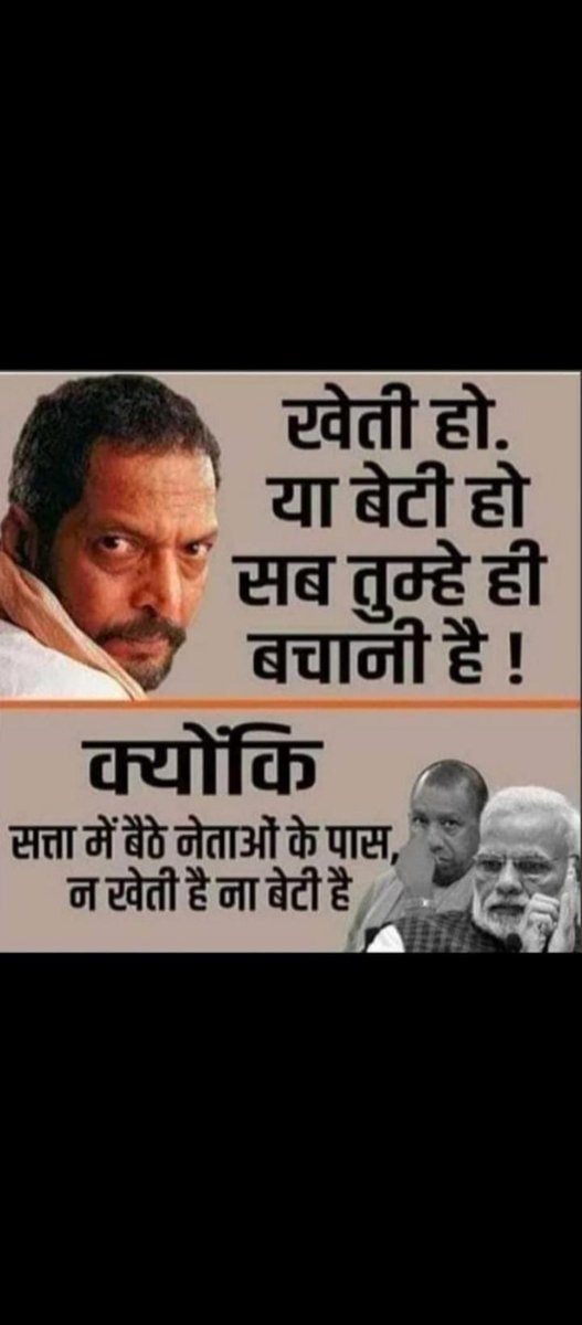 सत्ता के दलालों से सावधान, खेती हो या बेटी हो सब तुम्हें ही बचानी है बृज किशोर लोधी नास्तिक, भाकियू