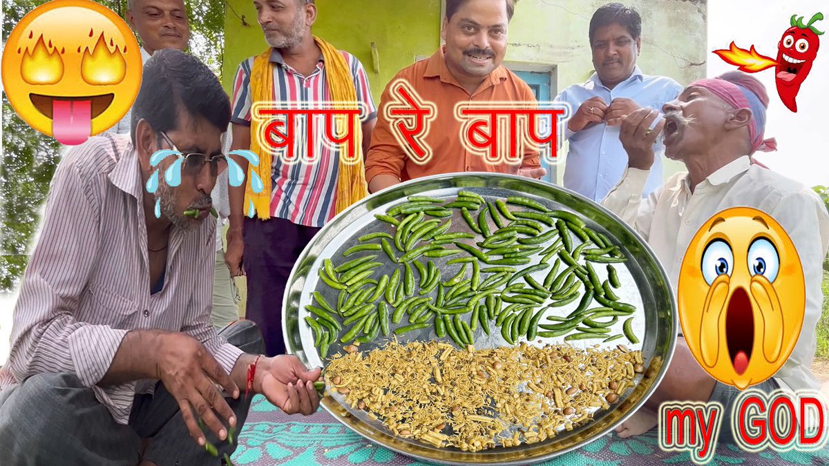 Challenge To Eat Hot Green Chillies || तीखी हरी खाने का चैलेंज ||
#mirzapurifoodchallenge
clic here for full video:-youtu.be/rdivMbZc-zY?si…