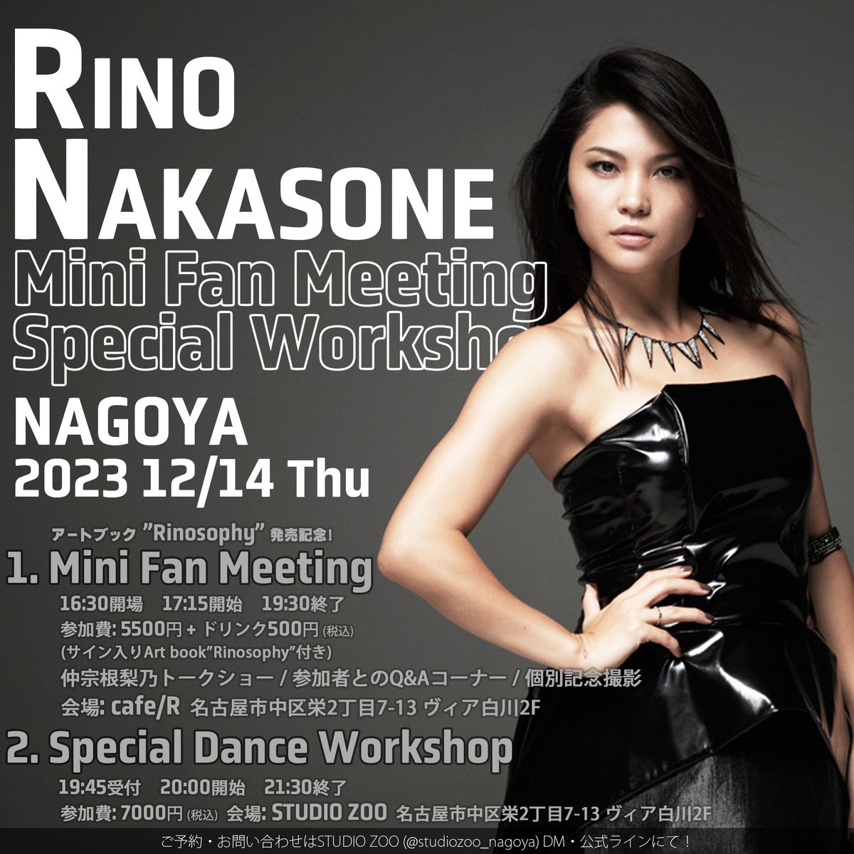 Mini Fan meeting (Art book “Rinosophy” 付き) & Workshop in Nagoya 