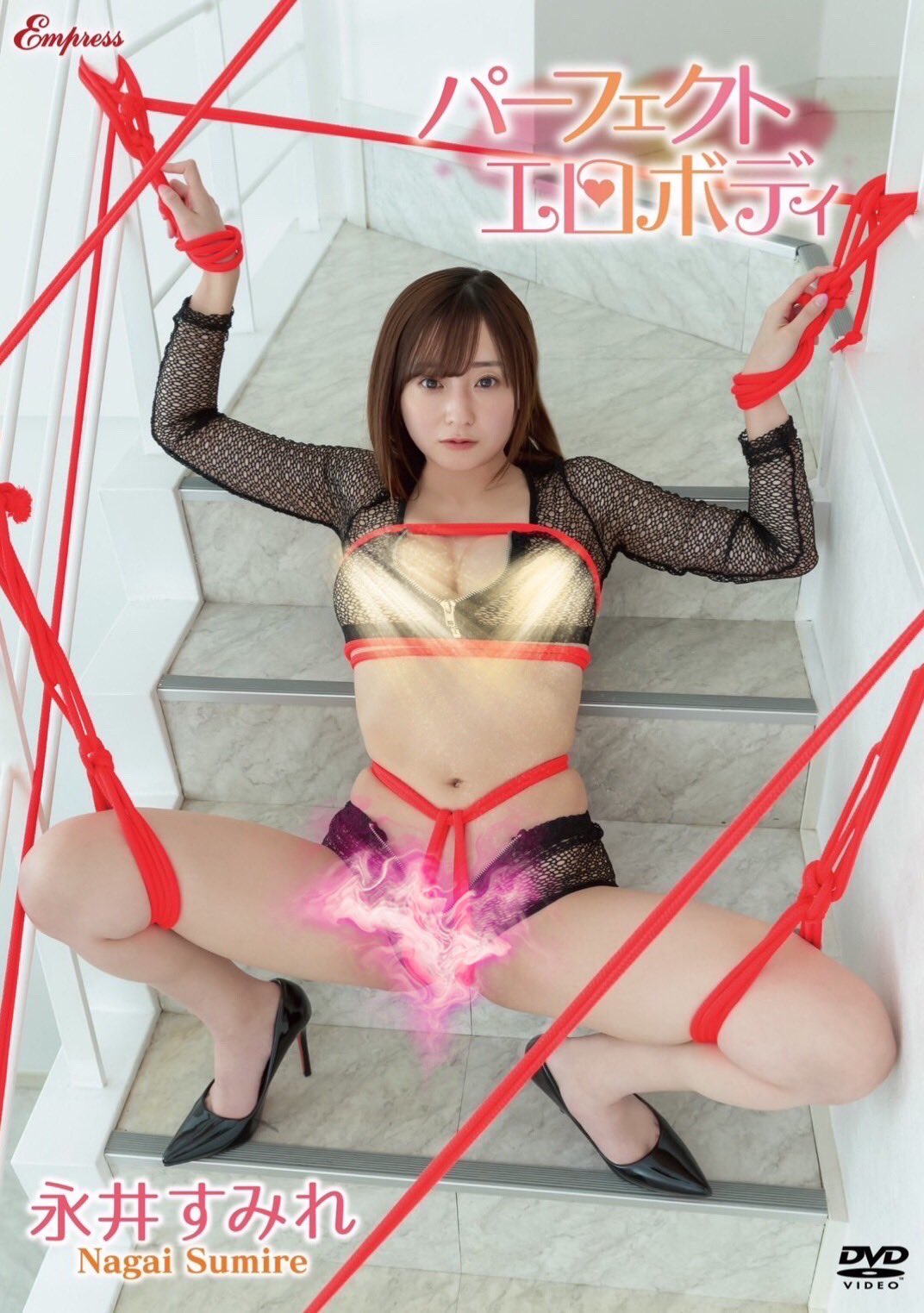 永井すみれ　エロ 🎄🌟12/8発売🌟🎄 #キングダム さんより #永井すみれ さんの最新作 #パーフェクトエロボディ  が発売👙📀 永井すみれさんの最新イメージ❗️ ド派手な拘束シーンに生唾ゴックン、エロボディ炸裂で股間も大爆発の予感‼️ BDだけ ...