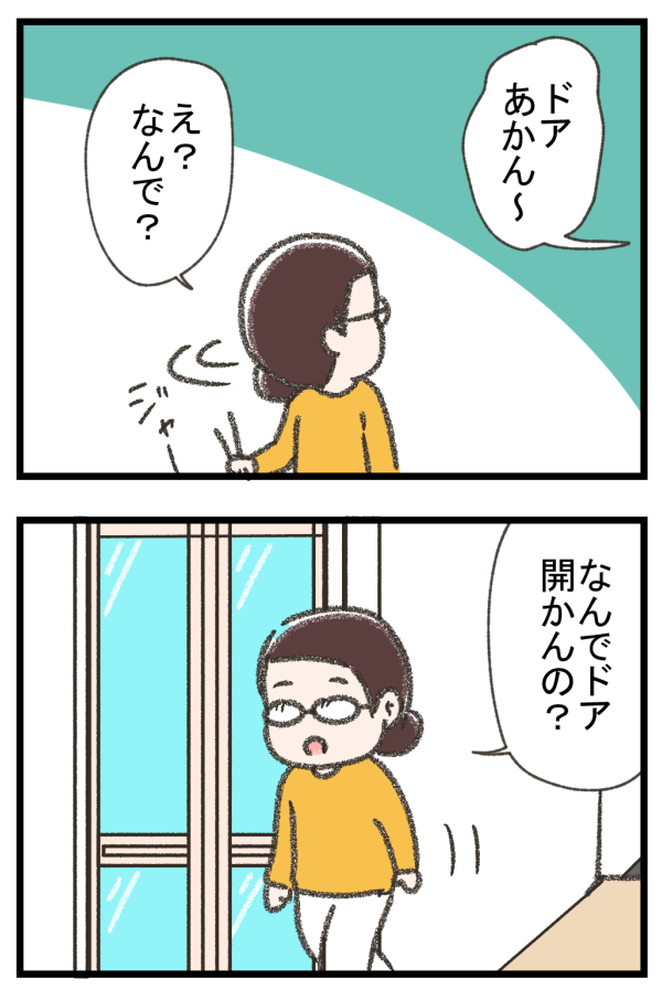 4歳の長男がトイレに閉じ込められた話。2   #エッセイ漫画 #漫画が読めるハッシュタグ