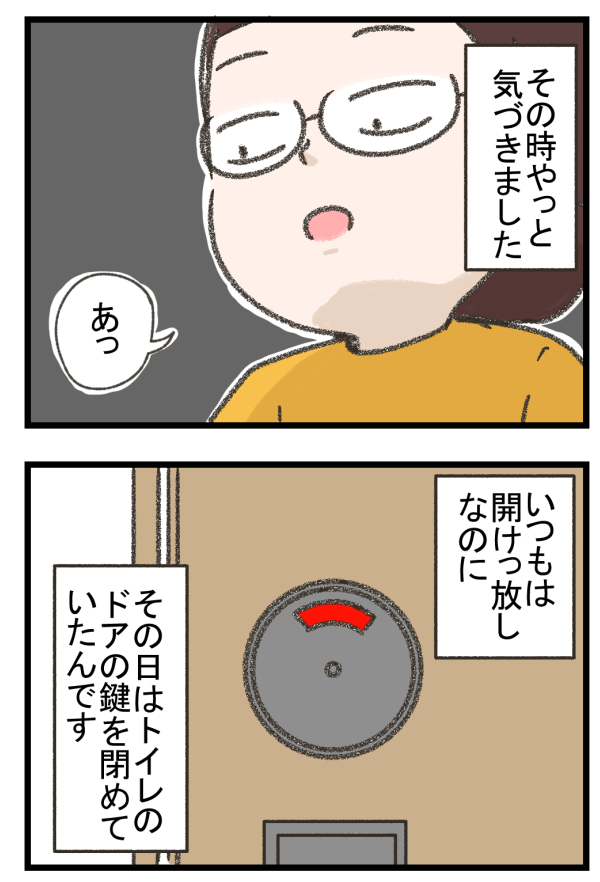 4歳の長男がトイレに閉じ込められた話。2   #エッセイ漫画 #漫画が読めるハッシュタグ