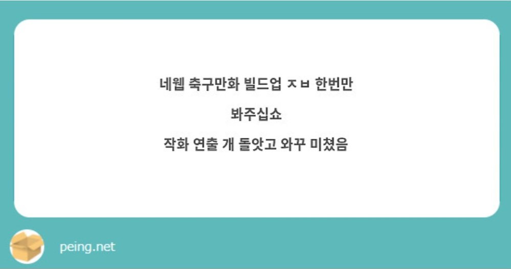 bakbakDlala's tweet photo. 추천해주신 빌드업 봣는데
개개개개ㅐ개개잼써요

근데 마이너에요....? https://t.co/3jEL5YXP79