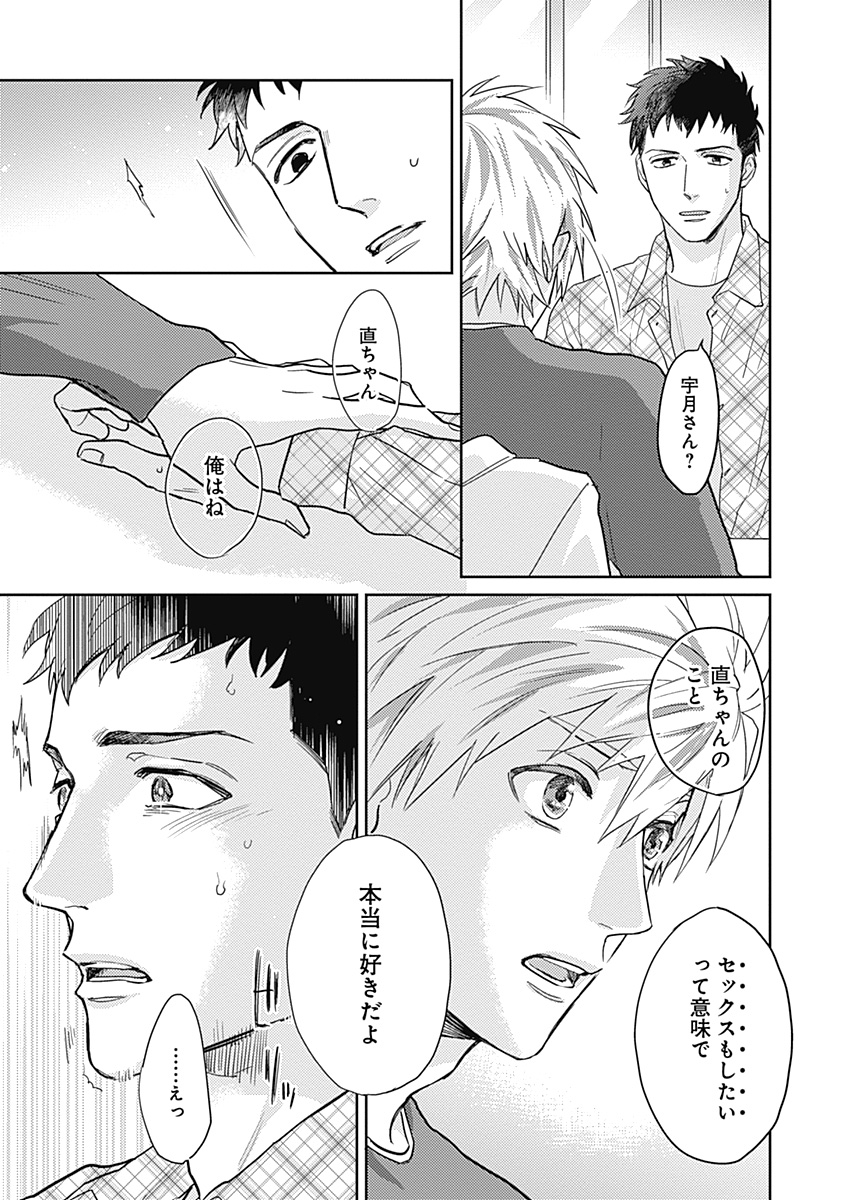 「.𝗕𝗹𝗼𝗼𝗺 大好評発売中   『理性的パーバートロマンス』 赤原ねぐ」|.Bloom＆メロキス編集部のイラスト