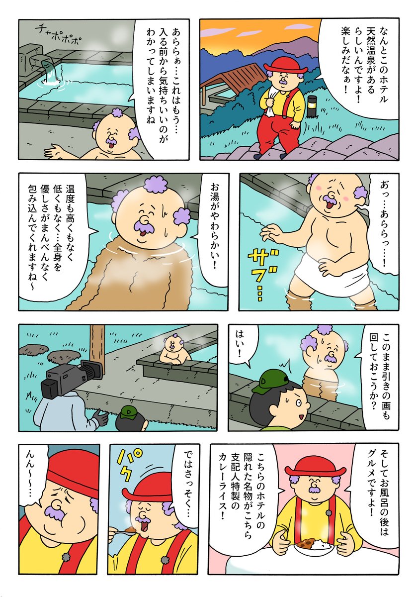 禁じられた部屋とは… 【漫画】バルディッシュ・ホテル「ロケ」。  続きはこちらで読めます→omocoro.jp/kiji/423954/
