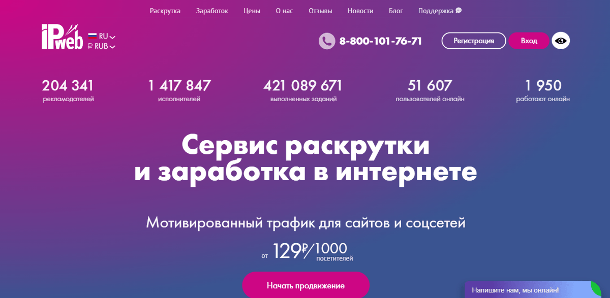 wind78291922's tweet photo. IPweb là một dịch vụ trực tuyến để kiếm tiền và quảng cáo trên Internet.Sử dụng dịch vụ IPweb, nhà quảng cáo có thể khởi chạy các quảng bá trang web của họ trên Internet và mạng xã hội #IPweb.ru https://t.co/lvT7I3DJVj