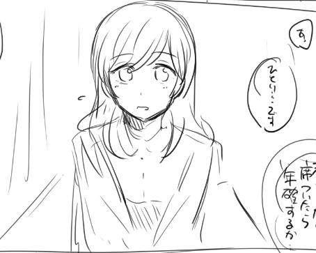 ギーーーーーーーッ