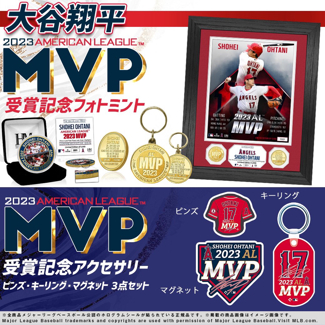 ㊗️ #大谷翔平 選手⚾️ 2023AL MVP受賞を記念して コインフォト